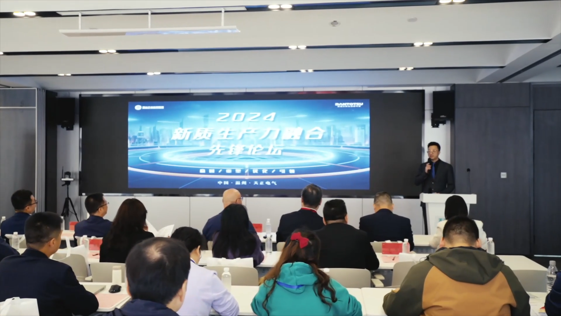 2024新质生产力融合先锋论坛在领航国际举办！